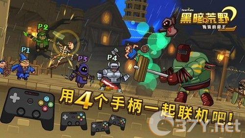 黑暗荒野2多人联机版