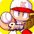 实况力量棒球2024国服版 v9.9.0安卓版
