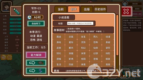宅人传说无限金钱版