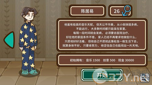 宅人传说无限金钱版