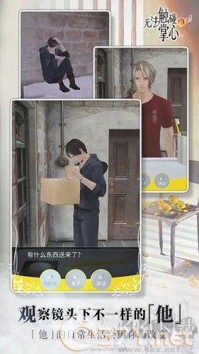 被囚禁的掌心官方版