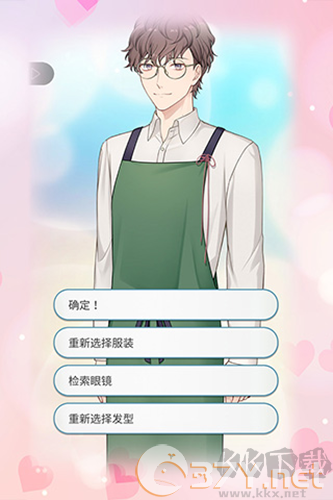 你是我眼里的光单机版