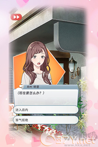你是我眼里的光单机版