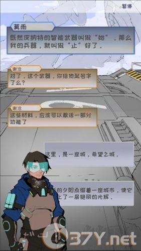 止变最新版