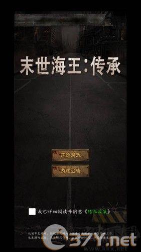 末世海王传承末日版