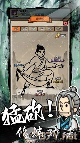 砍翻这江湖单机版