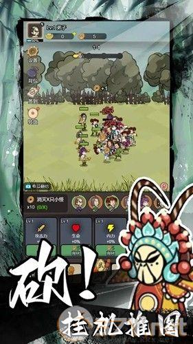 砍翻这江湖单机版