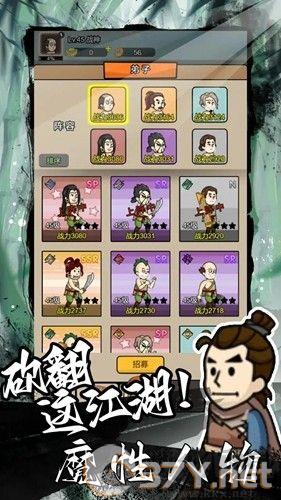 砍翻这江湖单机版
