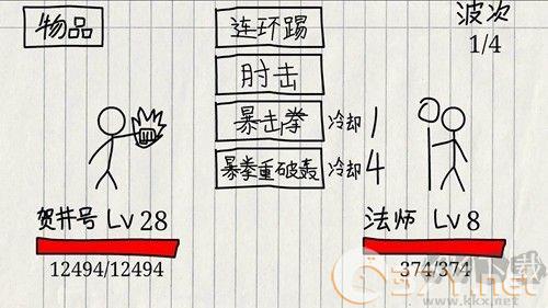 贺井号的奇妙冒险内购版