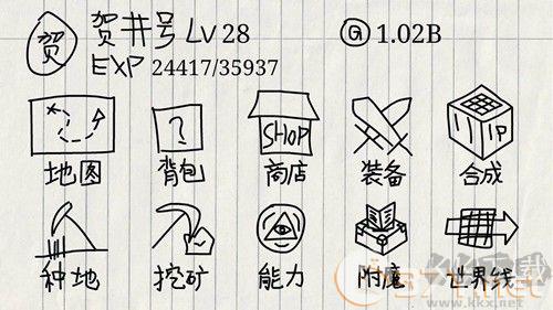 贺井号的奇妙冒险内购版