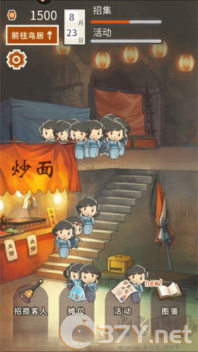 昭和盛夏祭典故事治愈版