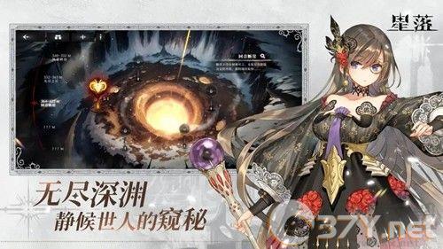 星落二次元版