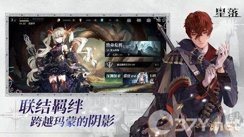 星落二次元版
