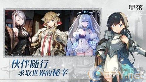 星落二次元版