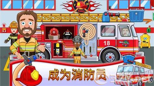 消防员的一天2D