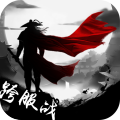 武林豪侠传内置修改器版 v1.0安卓版