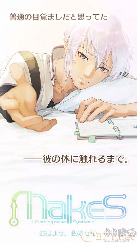 早安我的少年日服官网版