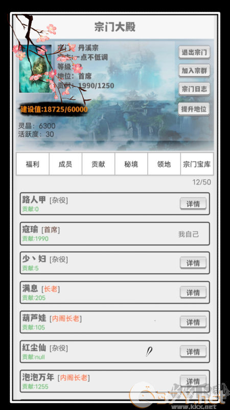 极简修仙安卓版