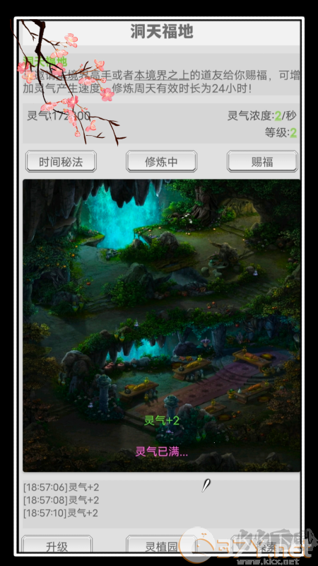 极简修仙安卓版