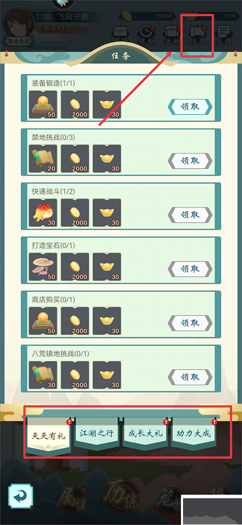 群侠挂机安卓版