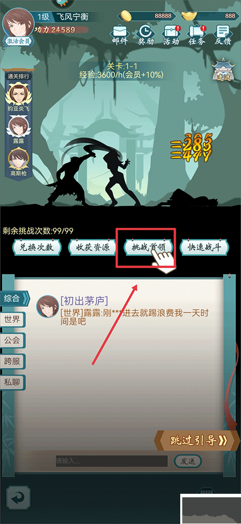 群侠挂机安卓版