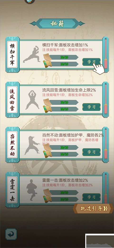 群侠挂机安卓版