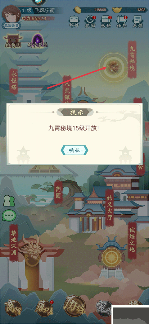 群侠挂机安卓版
