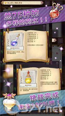 药水制作师官网版