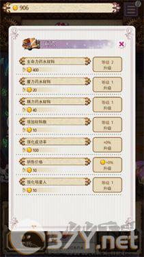 药水制作师官网版