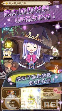 药水制作师官网版