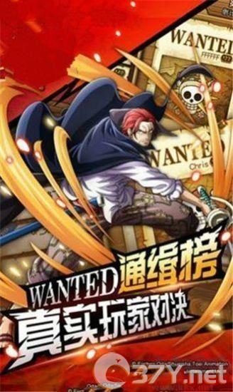 海贼王最强之敌最新版