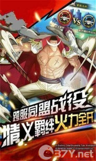 海贼王最强之敌最新版