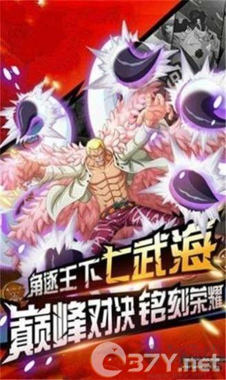 海贼王最强之敌最新版