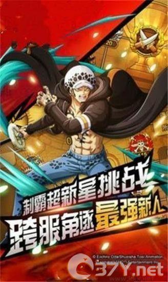 海贼王最强之敌最新版