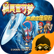口袋妖怪究极绿宝石4金手指版 v1.0安卓版