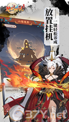 怒剑传说官方版