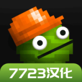 甜瓜游乐场18.0汉化版 v18.0安卓版