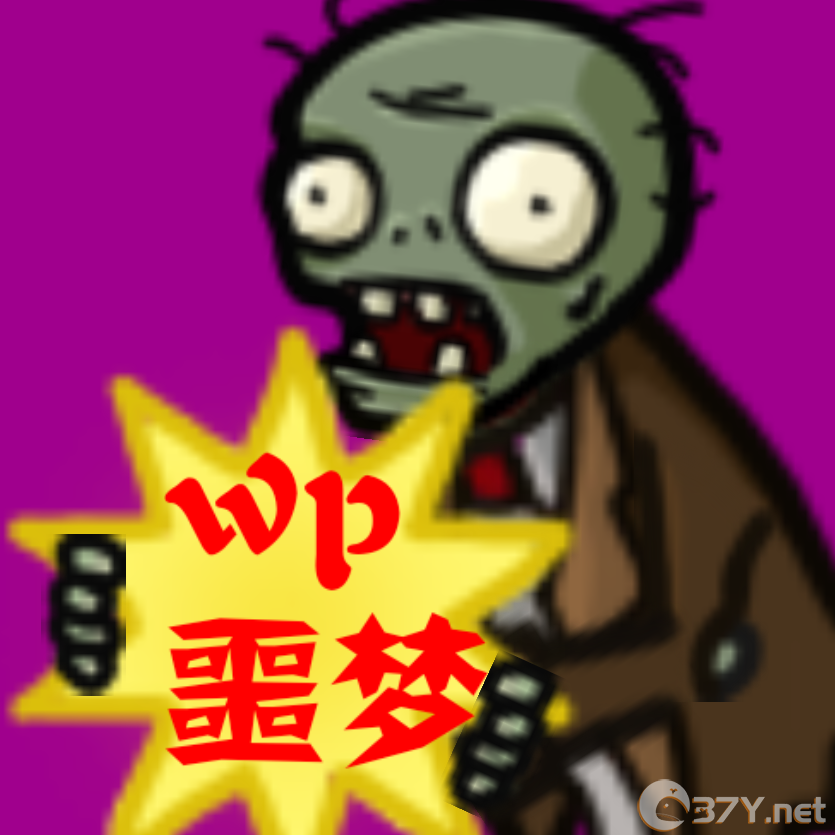 PvZwp噩梦版 v2.1.0最新版
