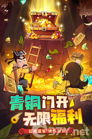战盟大乱斗最新版