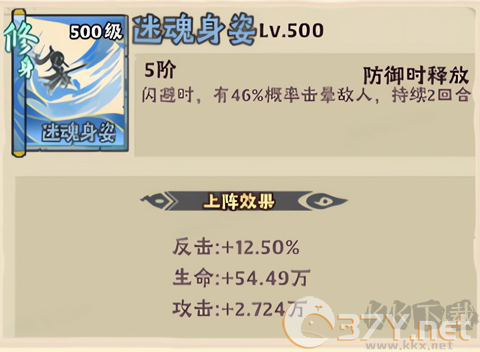 击晕流攻略截图1