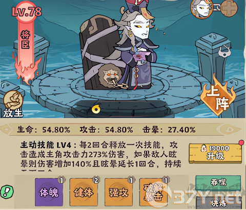 击晕流攻略截图2