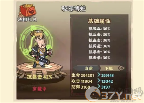 道行提升攻略截图6