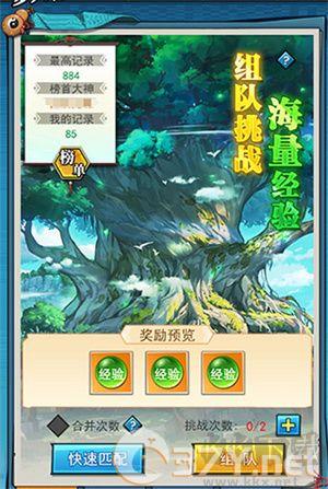 新手攻略截图3