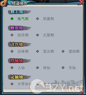 新手攻略截图4