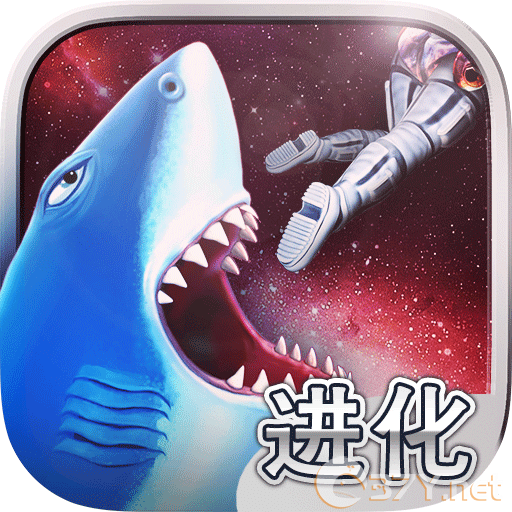 饥饿鲨进化国际服最新版 v12.3.2 福利版