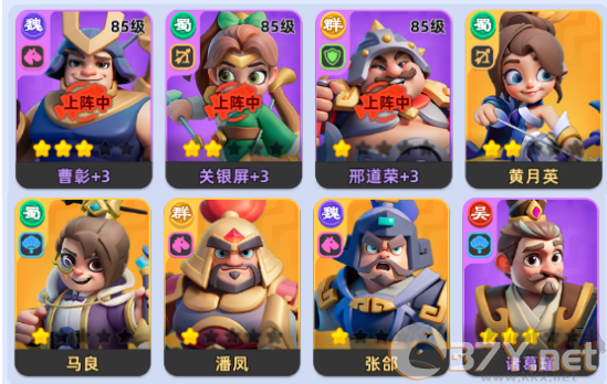 新手阵容攻略截图3