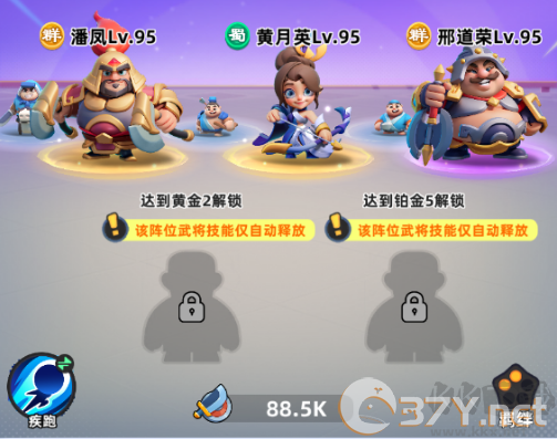 新手阵容攻略截图5