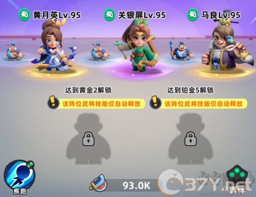 新手阵容攻略截图6