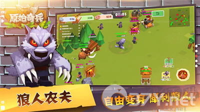 原始奇兵官方版