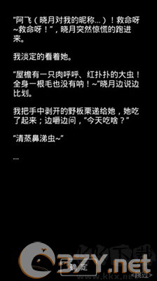 流浪日记2(大山深处游戏)